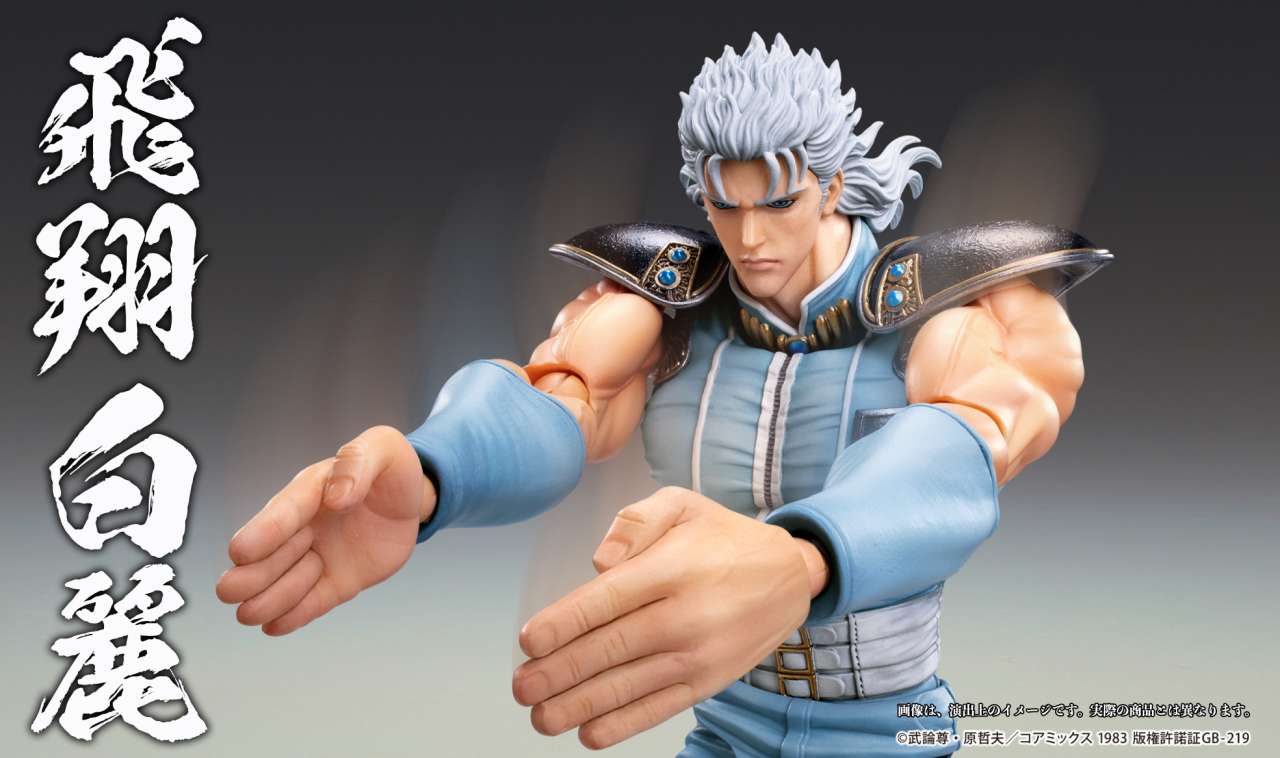 FIST OF THE NORTH STAR - Rei - Figure Chozokado 17cm