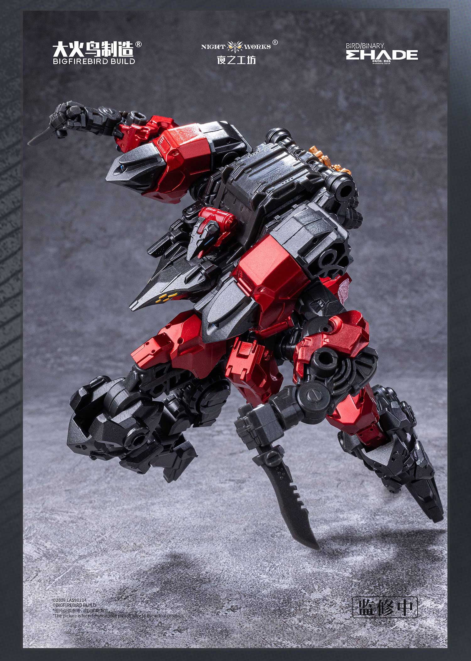 BIRD / BINARY SHADE - Anonymous Bird - Model Kit 1/60 12cm