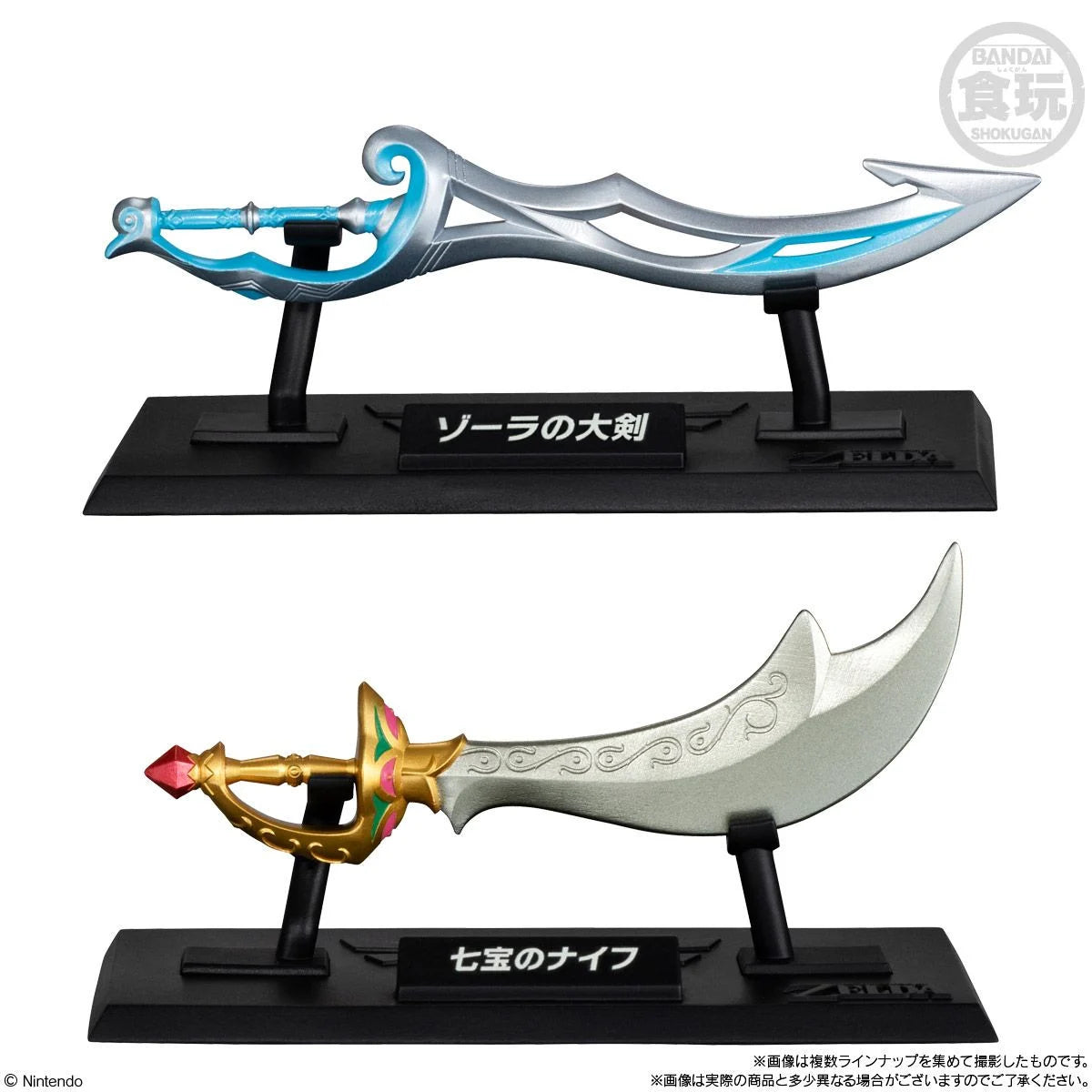 ZELDA - Legend of Zelda Collection -  Assortiment 10 Figure 5cm