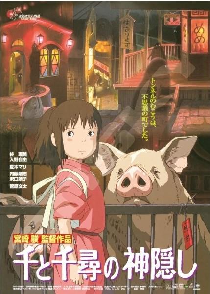 SPIRITED AWAY - Movie Poster - Puzzle 1000P