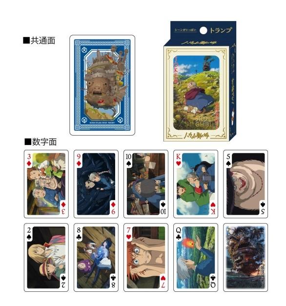 GHIBLI - Howl's Moving Castle - Playing Cards (54 cards)
