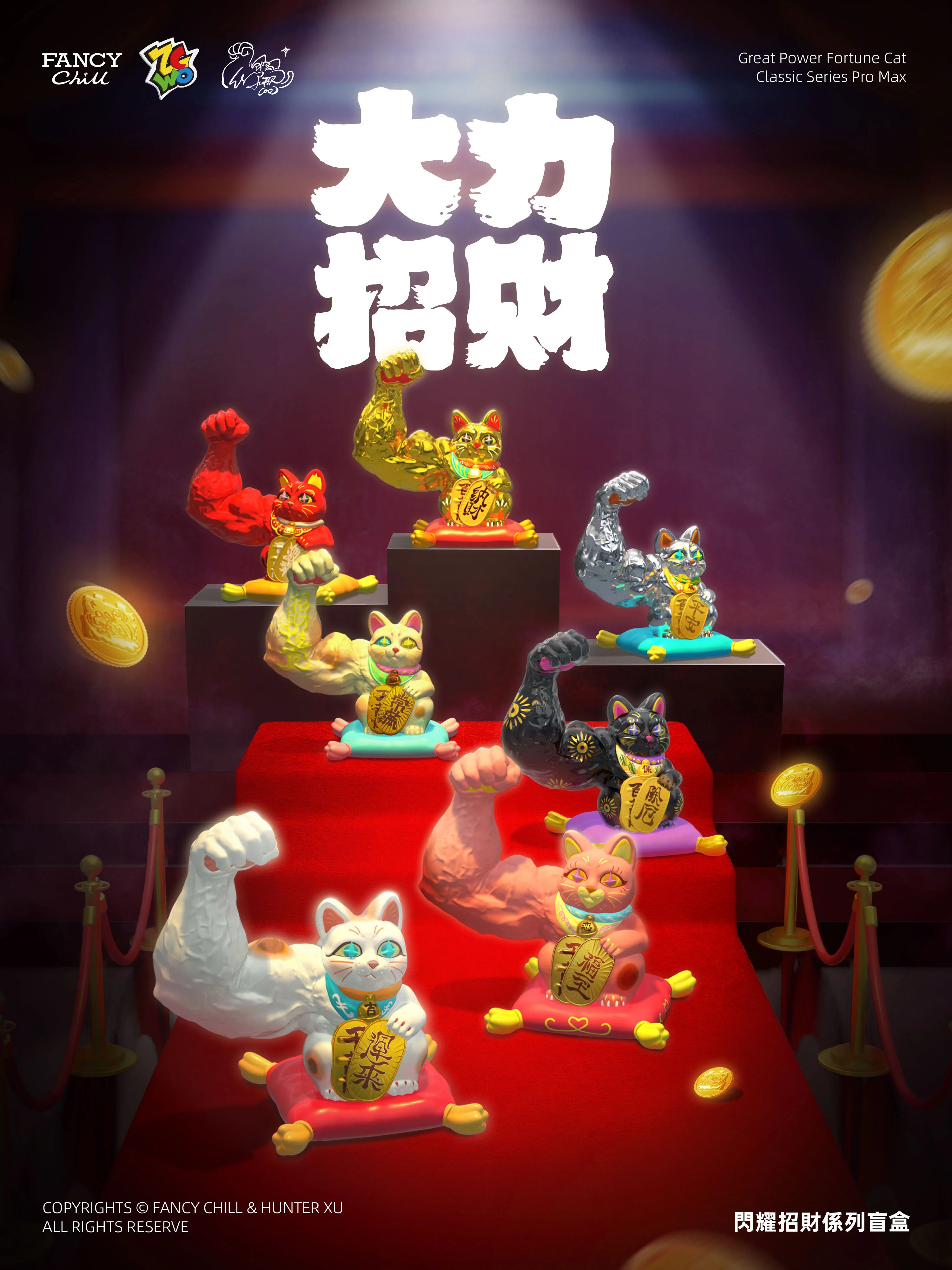 FANCY CHILL - Great power fortune cat Series BLIND BOX (6pcs) - 13cm