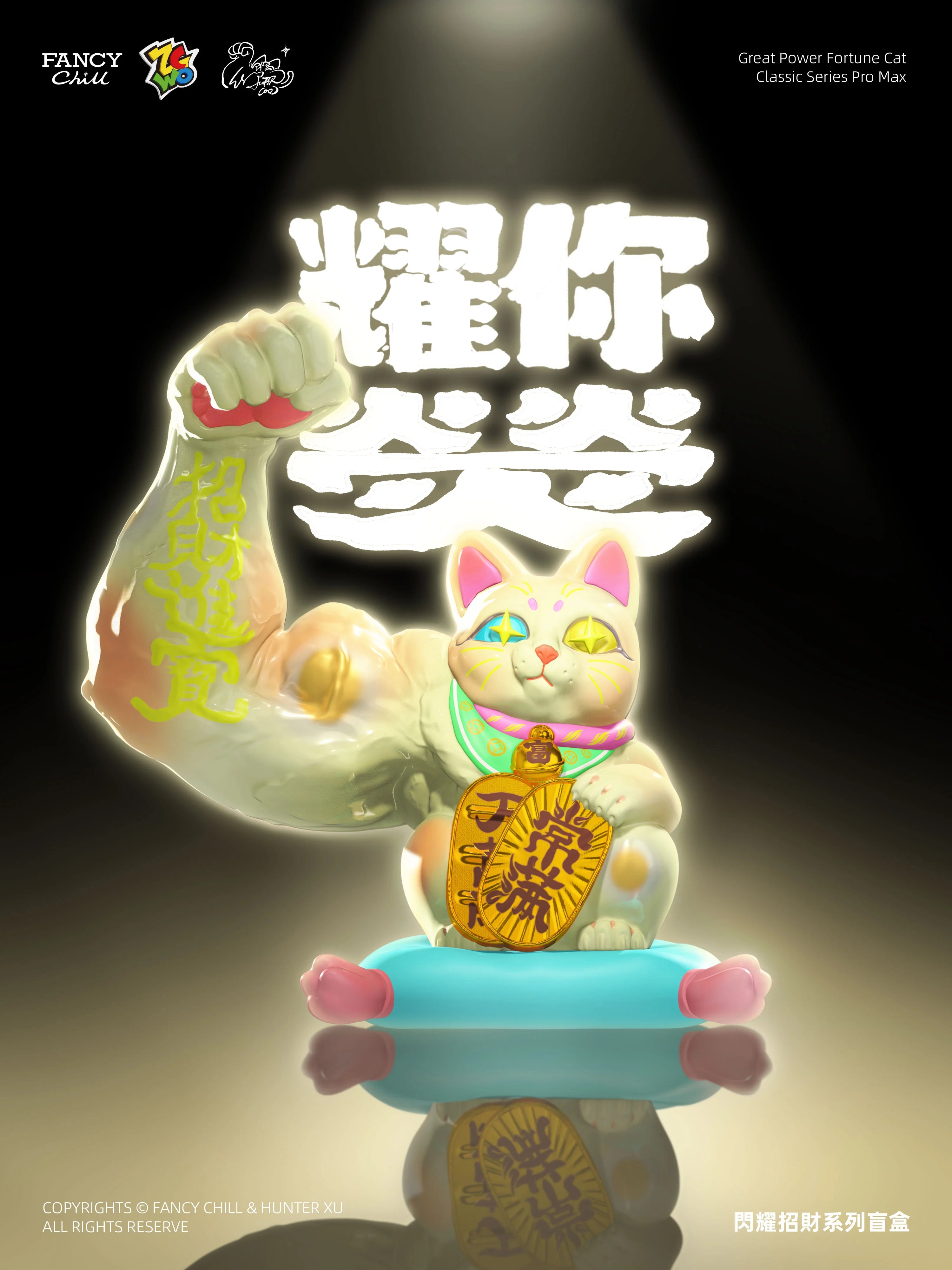 FANCY CHILL - Great power fortune cat Series BLIND BOX (6pcs) - 13cm