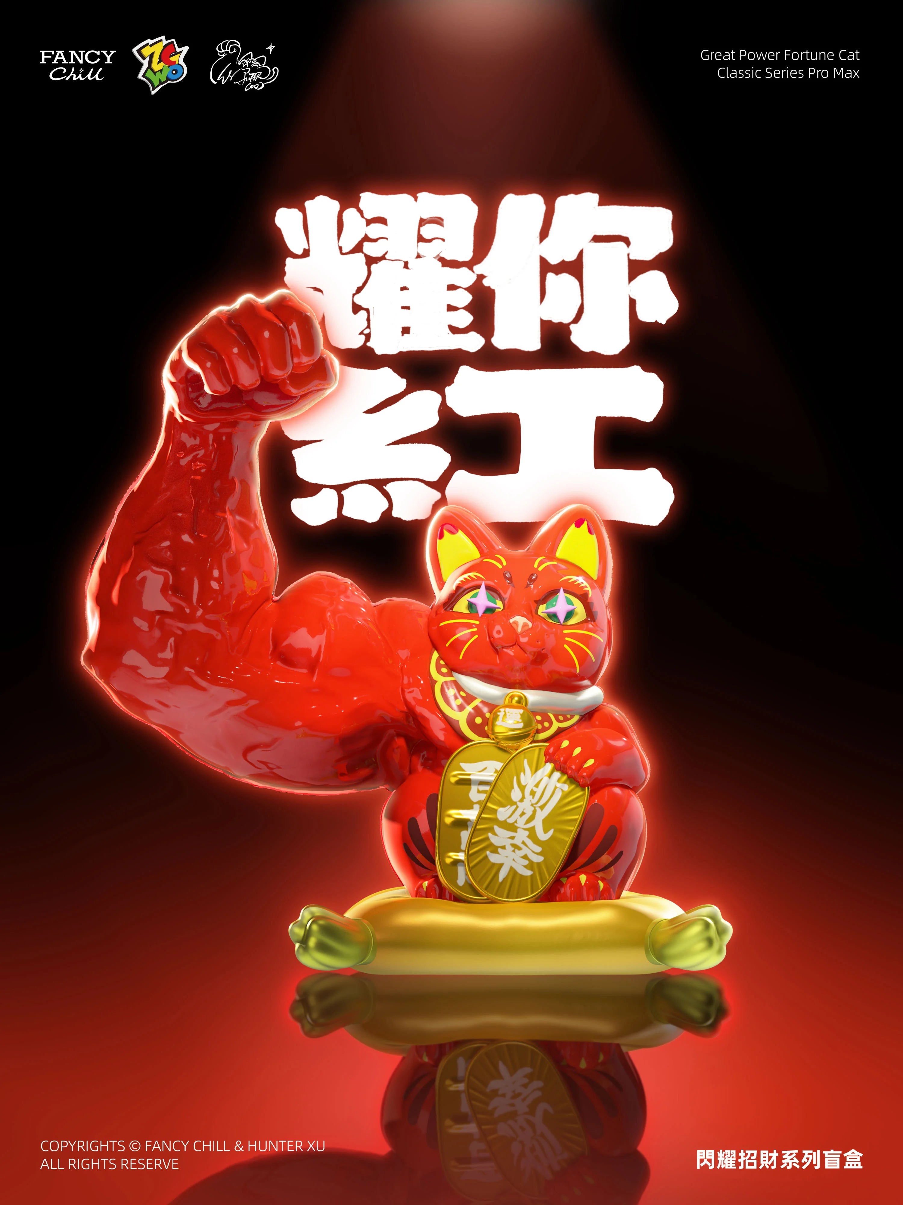 FANCY CHILL - Great power fortune cat Series BLIND BOX (6pcs) - 13cm