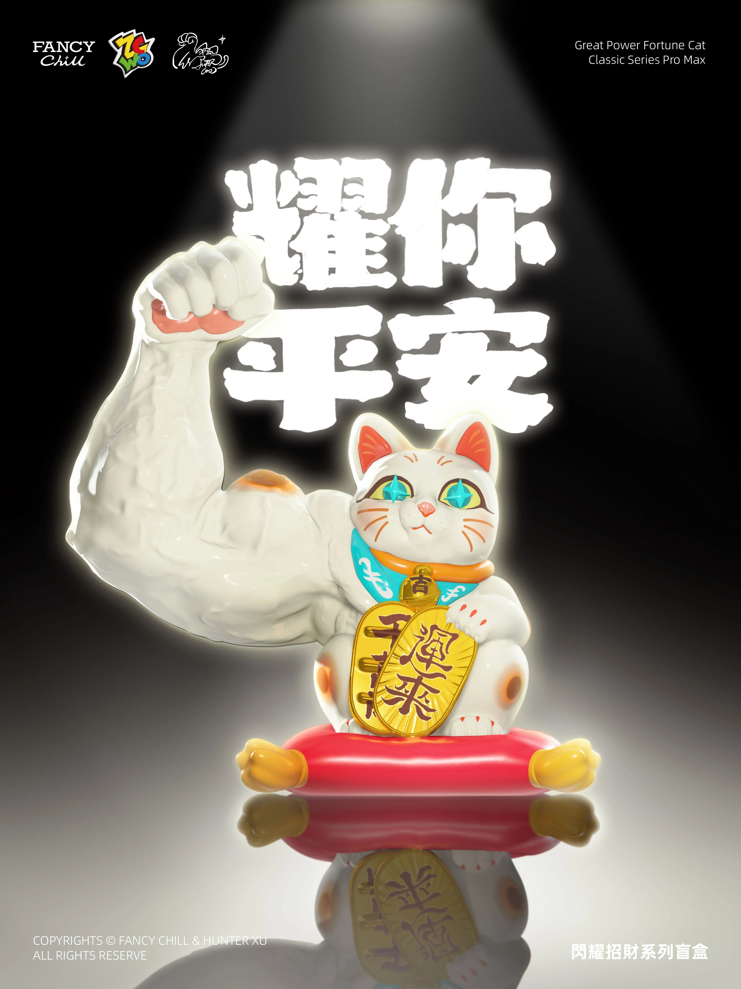 FANCY CHILL - Great power fortune cat Series BLIND BOX (6pcs) - 13cm