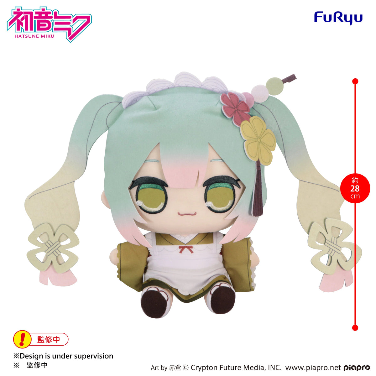 HATSUNE MIKU - Matcha Parfait - Big Plush Toy Kyurumaru 28cm