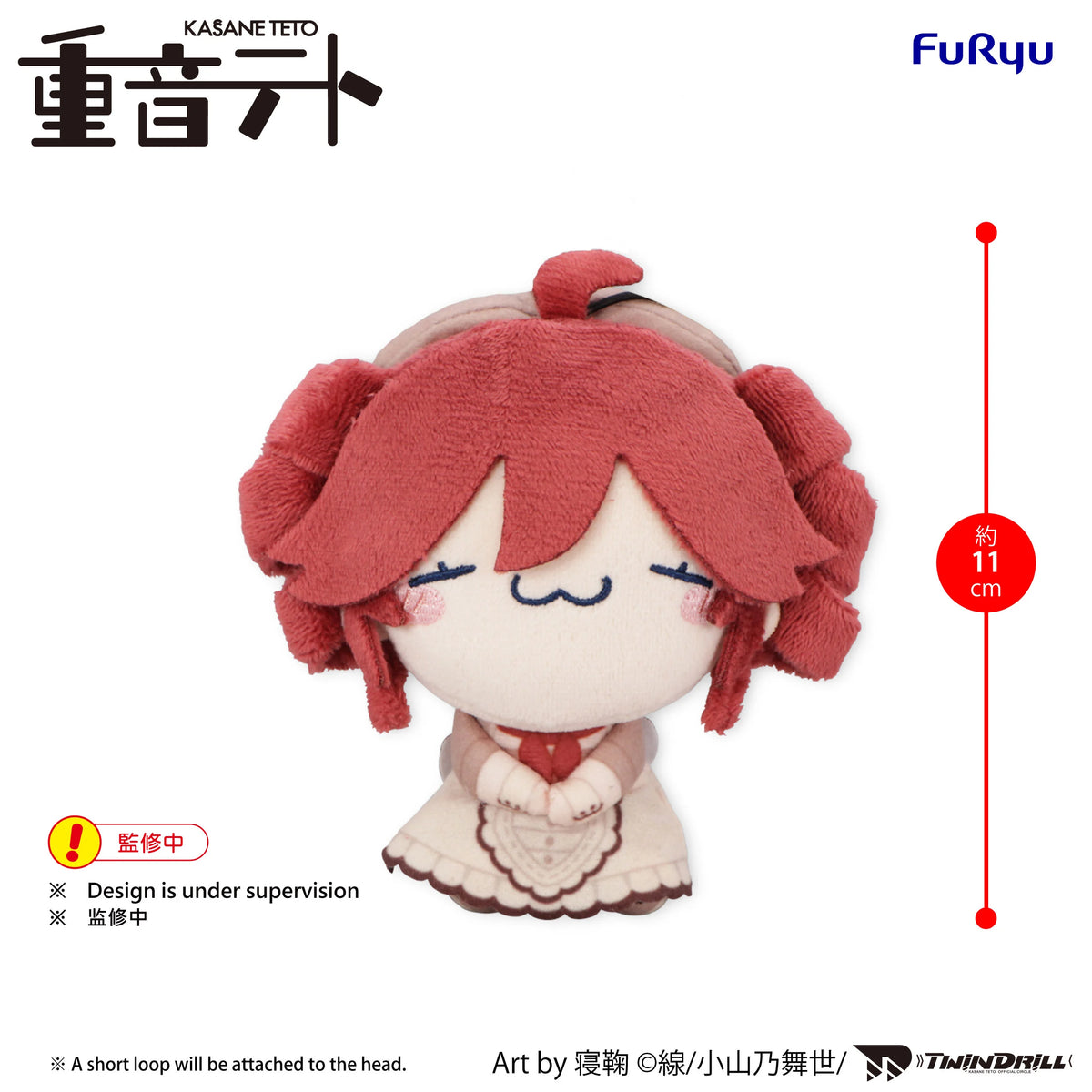 KASANE TETO - Kasane Teto Baguette B - Mini plush toy 11cm