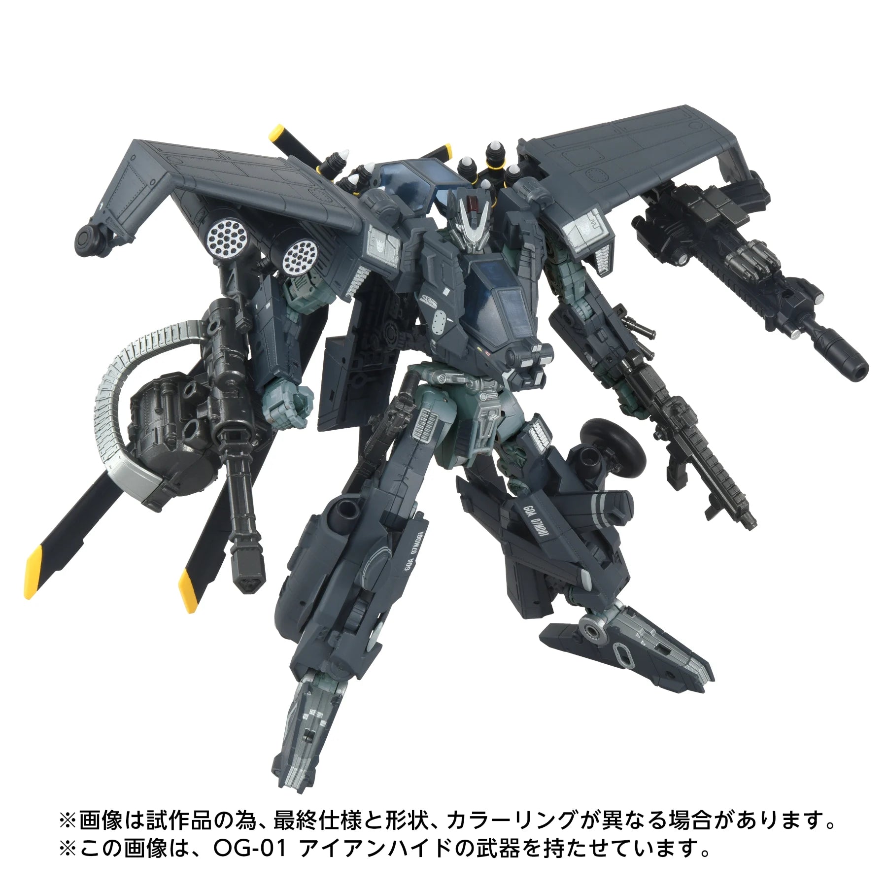 TRANSFORMERS - OG-2 Blackout - Figure 18.5cm