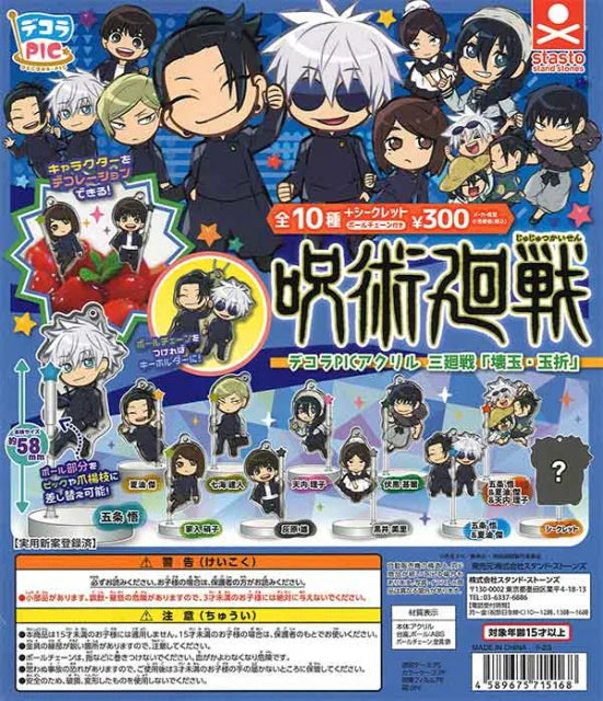 GASHAPON - Jujutsu Kaisen Acrylic Fig Vol 3 (40 Capsule 68mm)