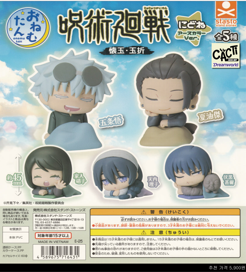 GASHAPON - Onemunetan JUJUTSU KAISEN Earth (30 Capsule 58mm)