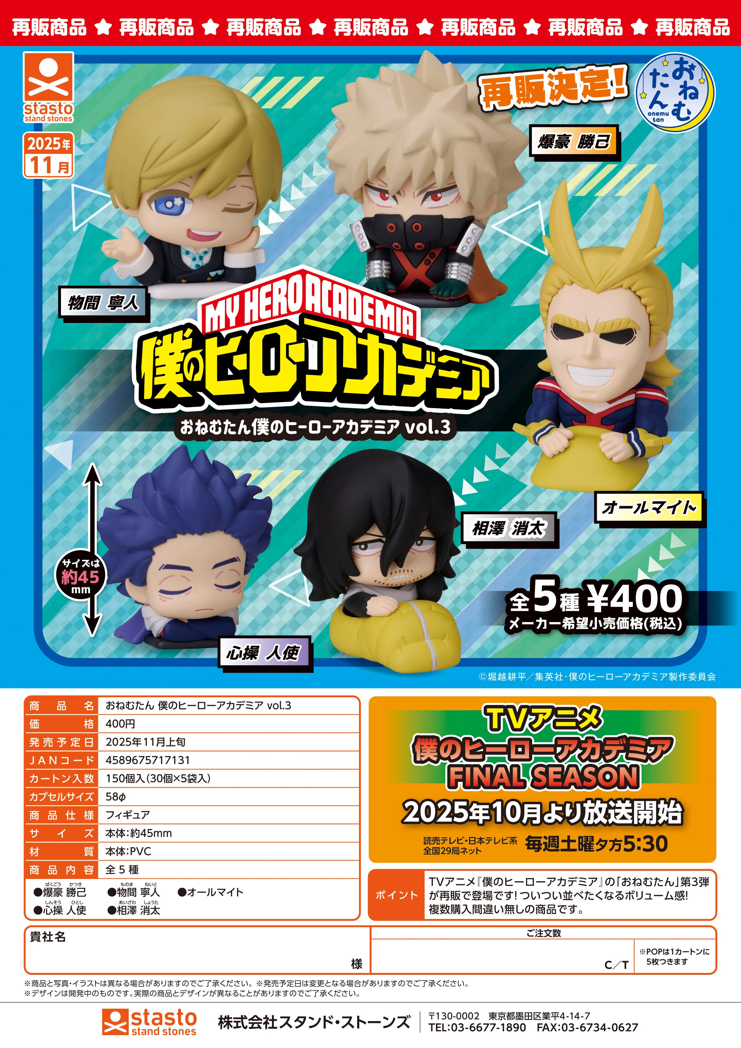 GASHAPON - Onemutan My Hero Academia Vol 3 (30 Capsule 58mm)