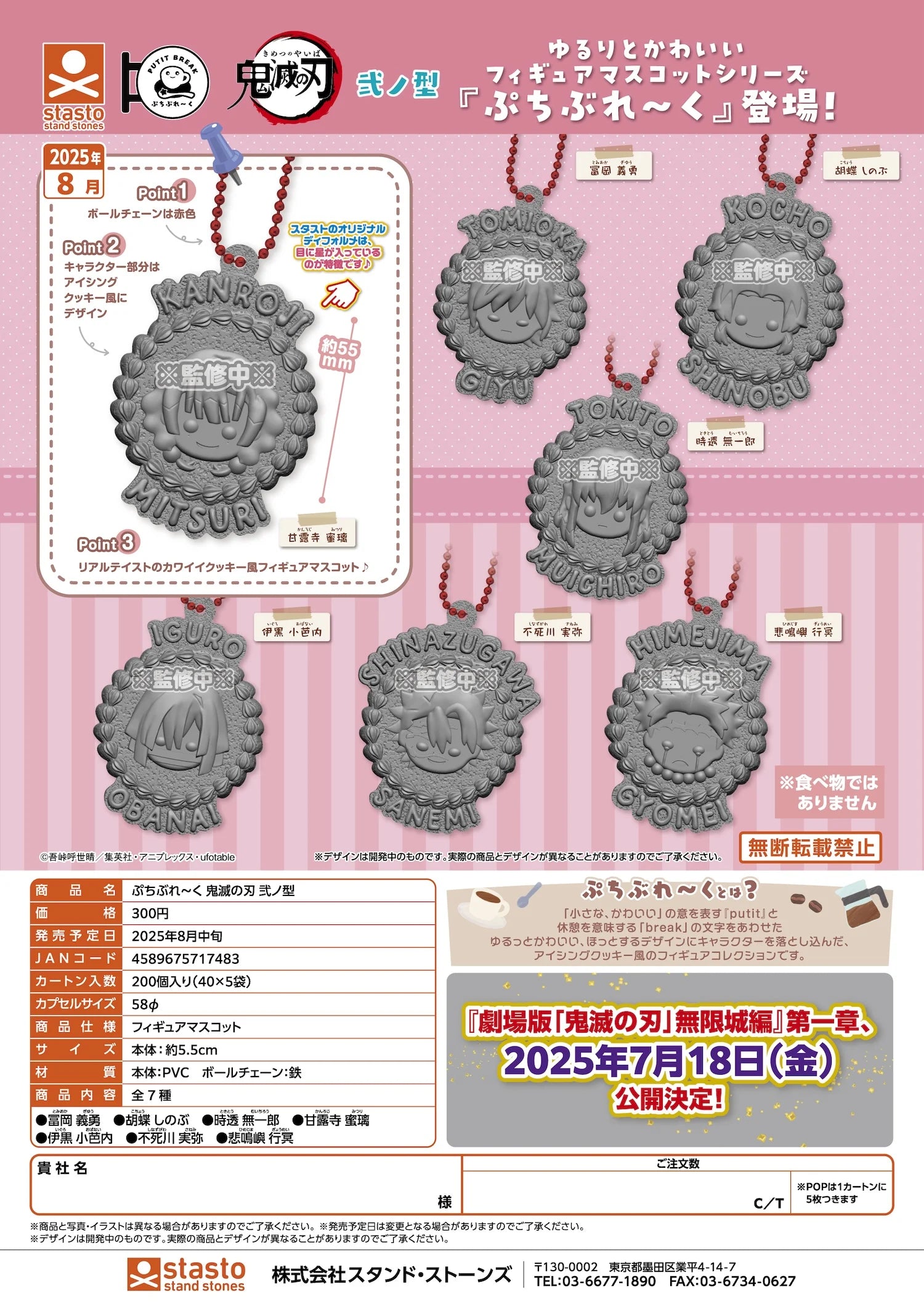 GASHAPON - Demon Slayer Second Form (40 Capsule 58mm)