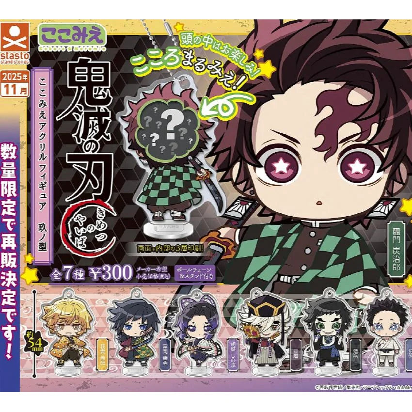 GASHAPON - DEMON SLAYER Acrylic Figure (40 Capsule 68mm)