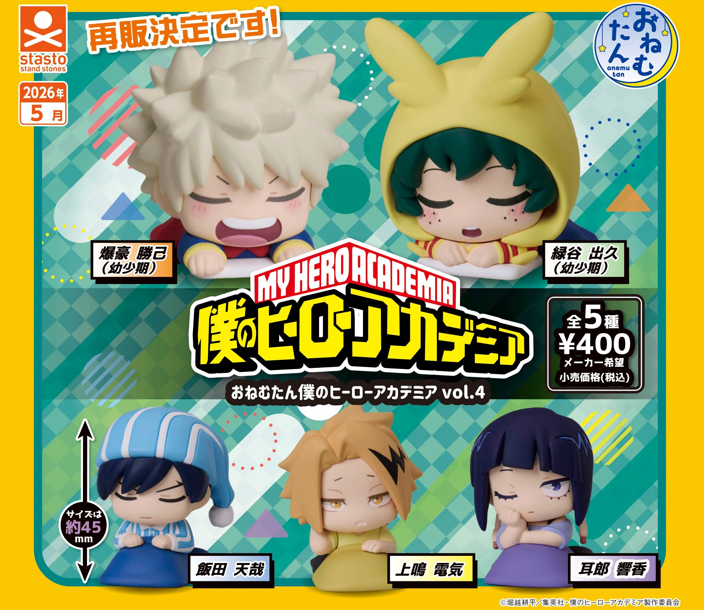 GASHAPON - Onemutan MY HERO ACADEMIA Vol. 4 (30 Capsule 58mm)