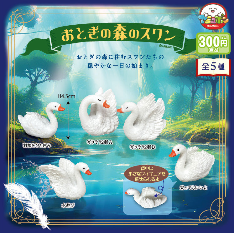 GASHAPON - Otogi no Mori no Swan (40 Capsule)