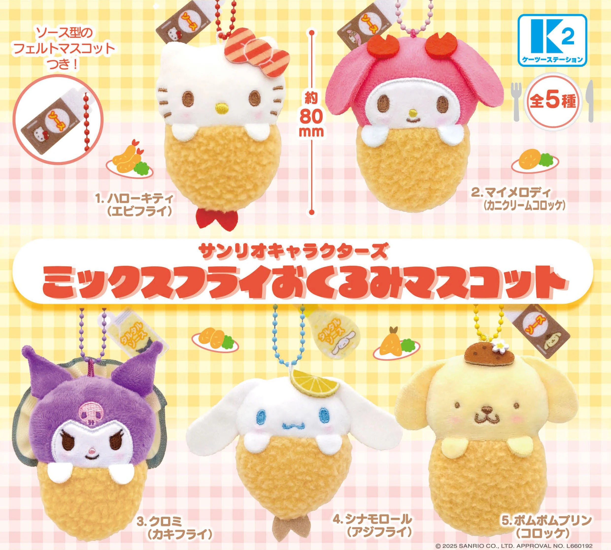 GASHAPON - Sanrio Mixed Fries Okurumi Mascot (30 Capsule)
