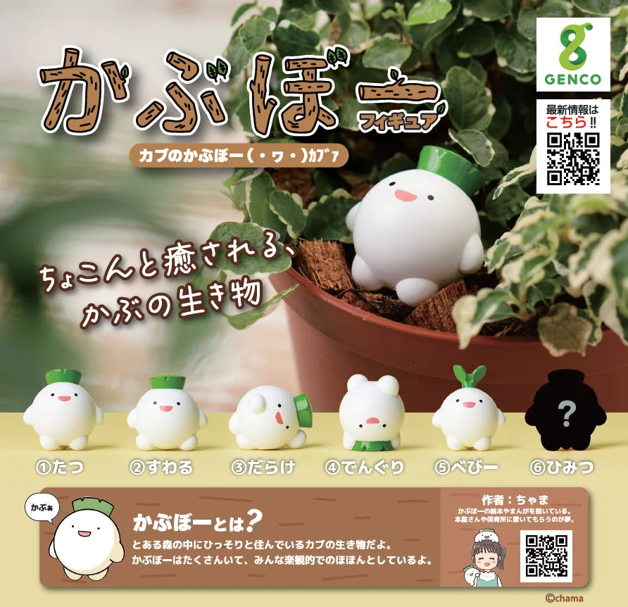 GASHAPON - Kabubo Figure (40 Capsule)