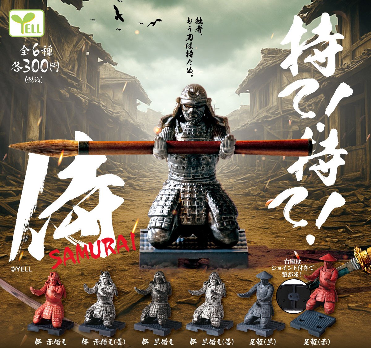 GASHAPON - Mote Mote Samirai (40 Capsule)