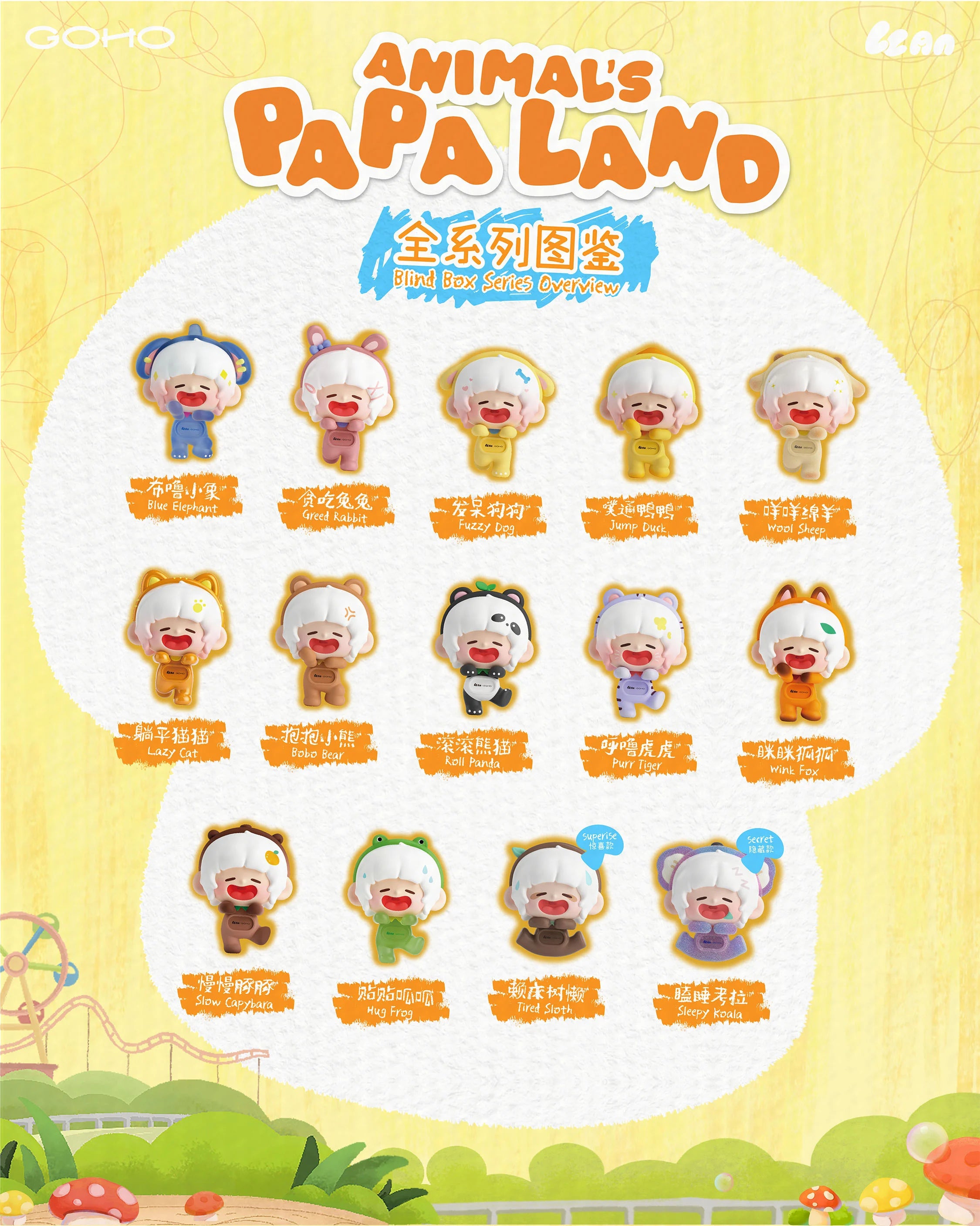 GOHO - Llan Animal's Papa Land Series BLIND BOX (12pcs) - 8-10cm