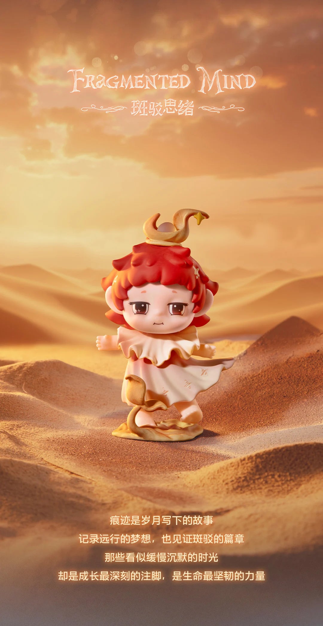 HEYONE - Faya Emotional Bloom Series - 9cm