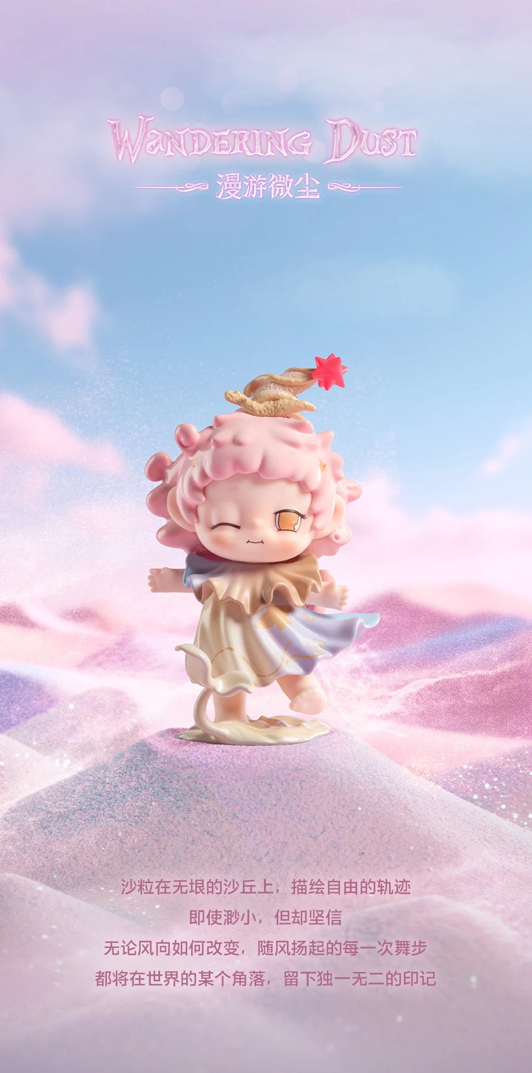 HEYONE - Faya Emotional Bloom Series - 9cm