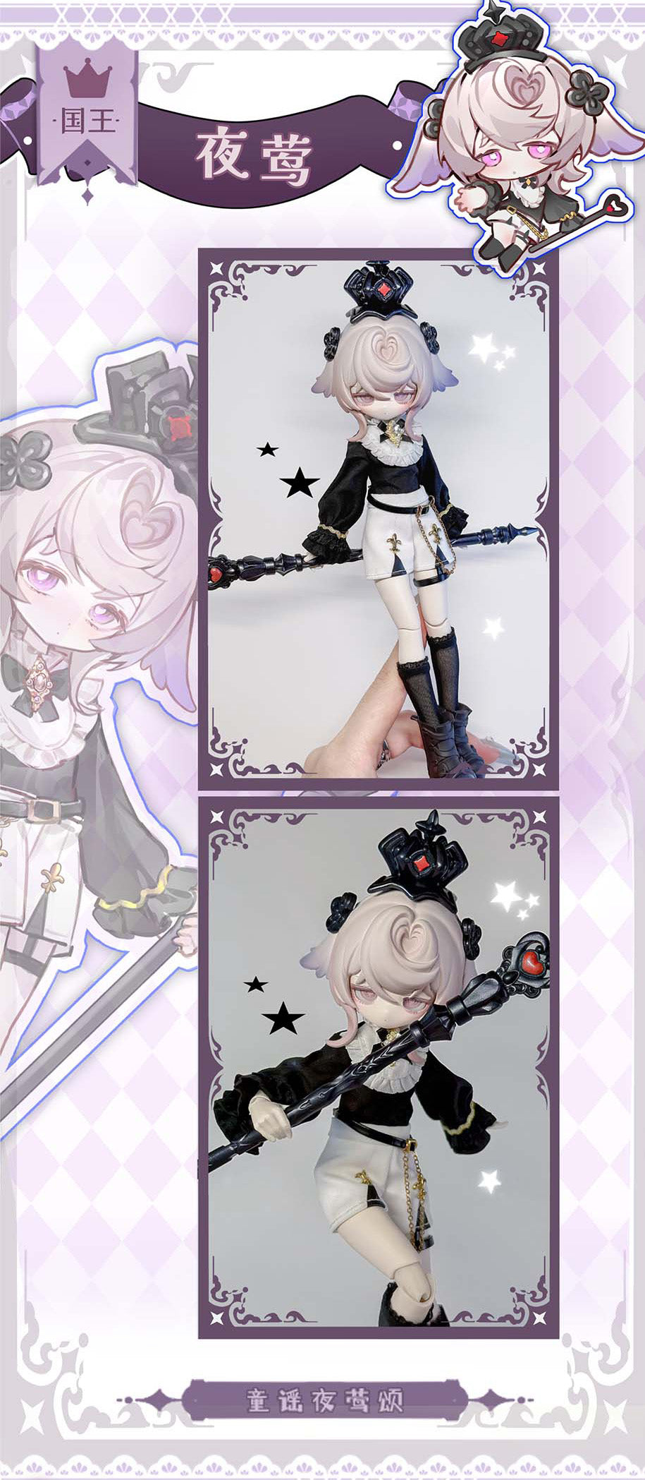 INEDIBLE DOLL - Lunar Lore Series BLIND BOX - 22cm
