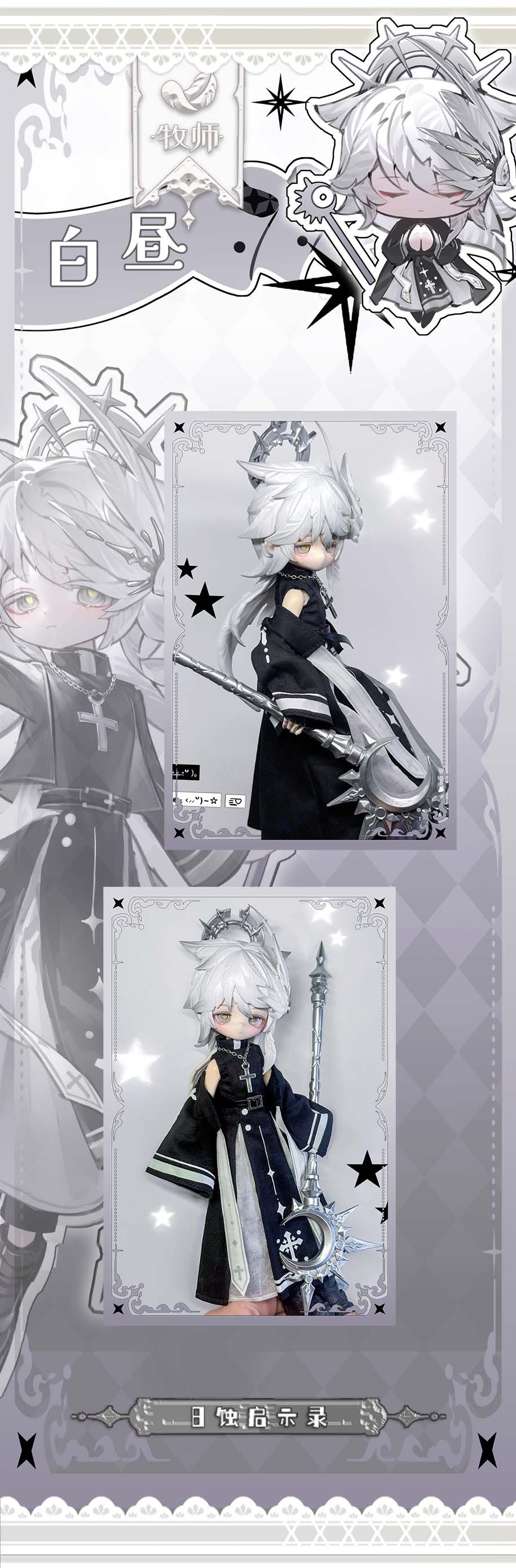 INEDIBLE DOLL - Lunar Lore Series BLIND BOX (4pcs) - 22cm