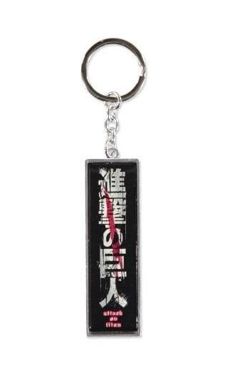 ATTACK ON TITAN - Logo - Metal Keychain
