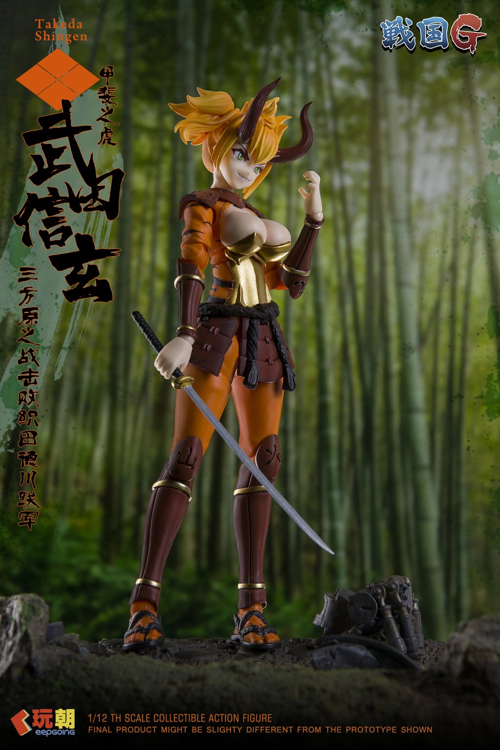 SENGOKU G SERIES - Takeda Shingen - Figure 1/12