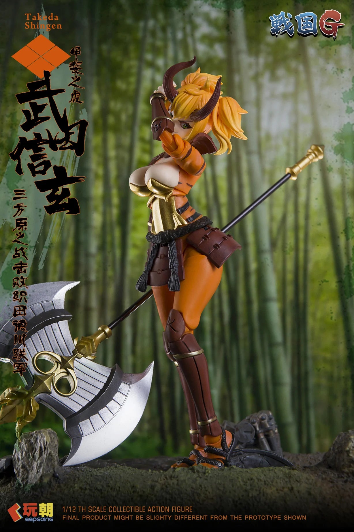 SENGOKU G SERIES - Takeda Shingen - Figure 1/12