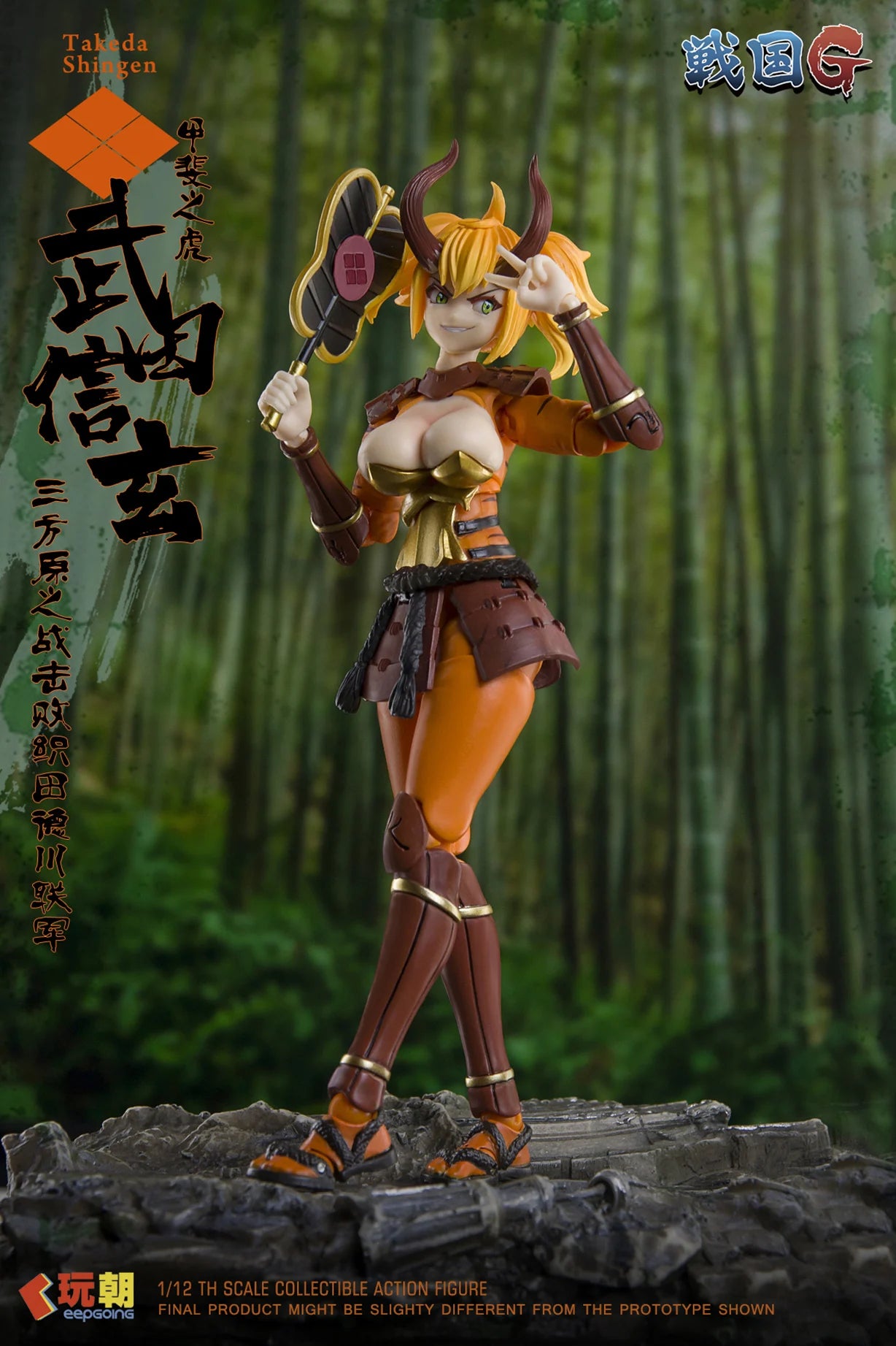 SENGOKU G SERIES - Takeda Shingen - Figure 1/12