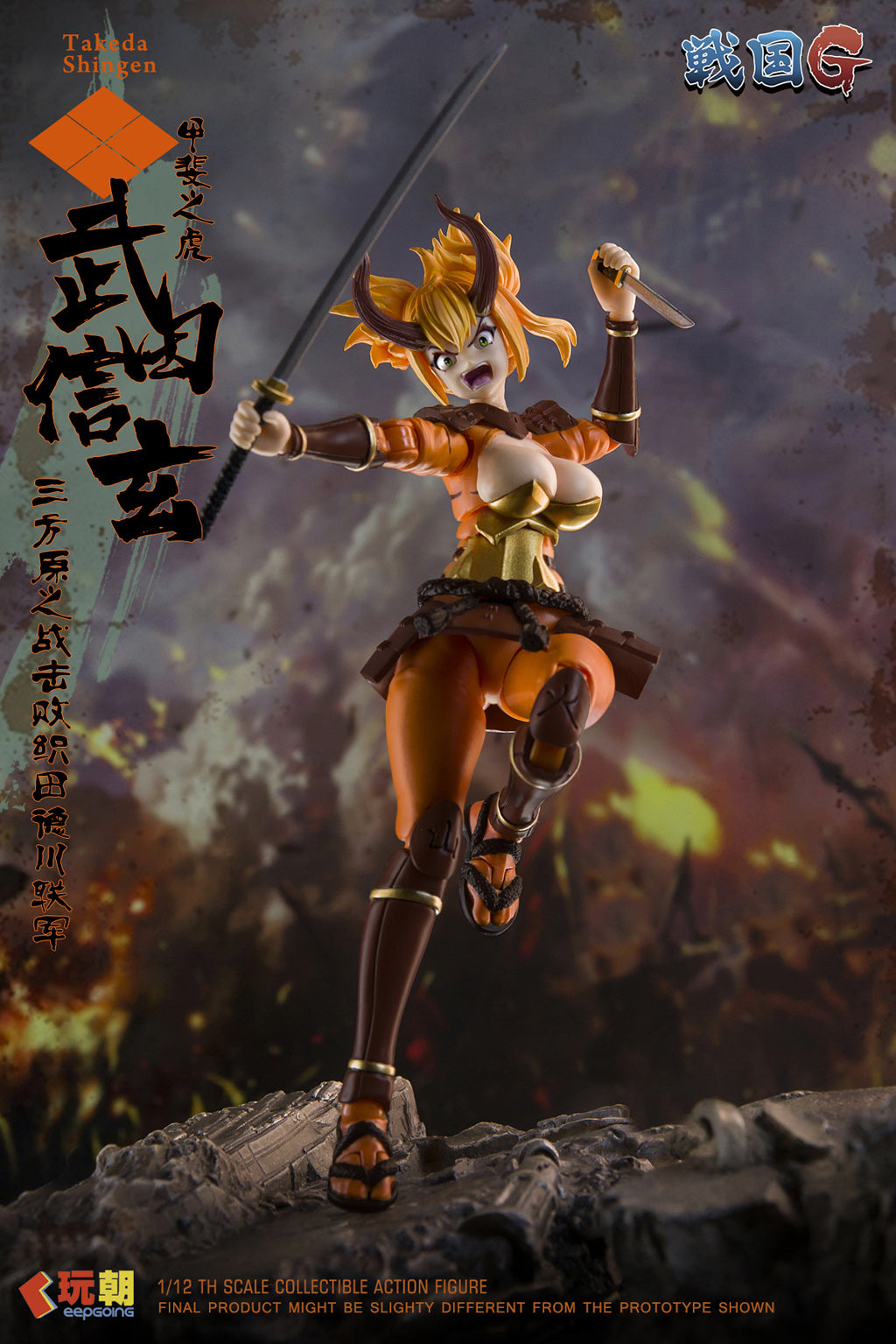 SENGOKU G SERIES - Takeda Shingen - Figure 1/12