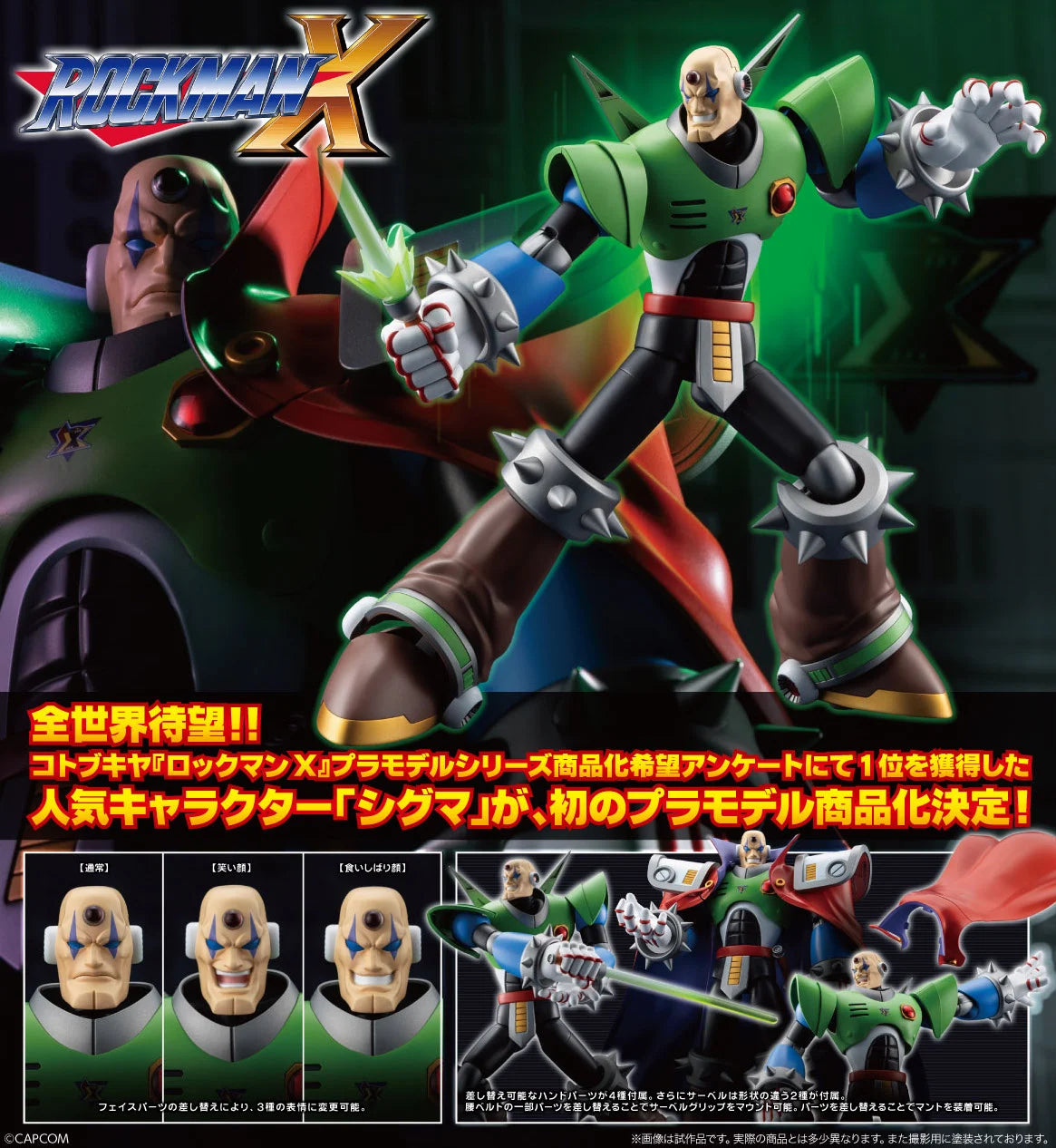 MEGA MAN X - Sigma Mega Man X - Model Kit 21cm