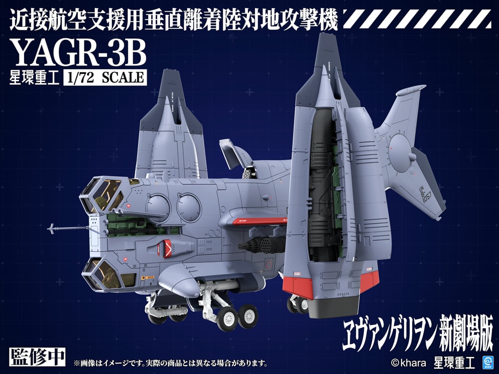 EVANGELION - YAGR-3B UNAF VTOL Aircraft - Plastic Model Kit 13.3cm