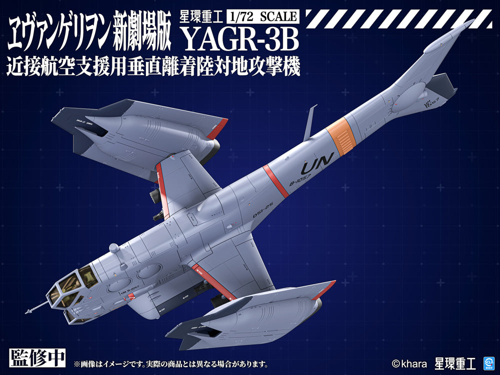 EVANGELION - YAGR-3B UNAF VTOL Aircraft - Plastic Model Kit 13.3cm