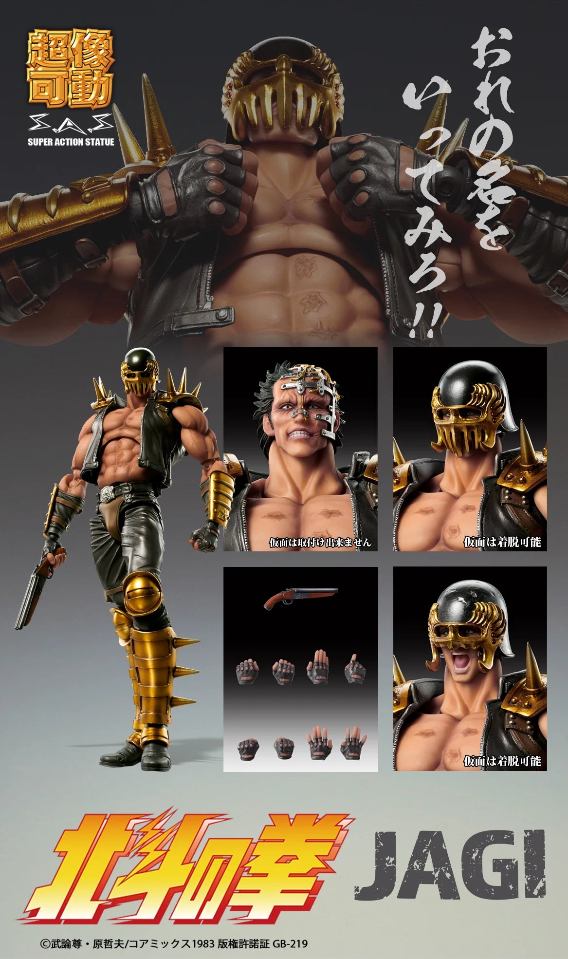 HOKUTO NO KEN - Jagi - Figure Super Action Statue 17.5cm