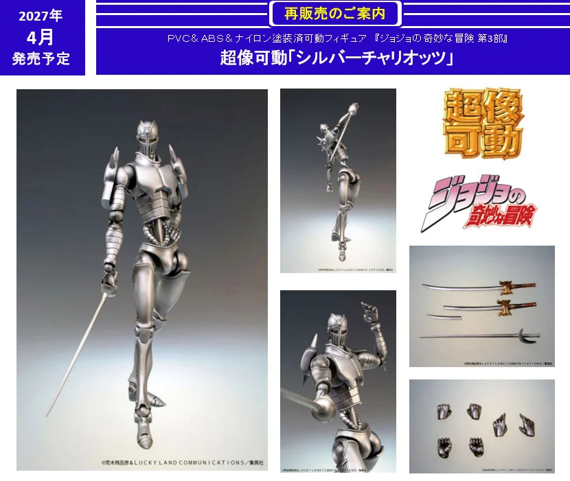 JOJO PART 3 - Silver Chariot - Figure Chozokado 16cm