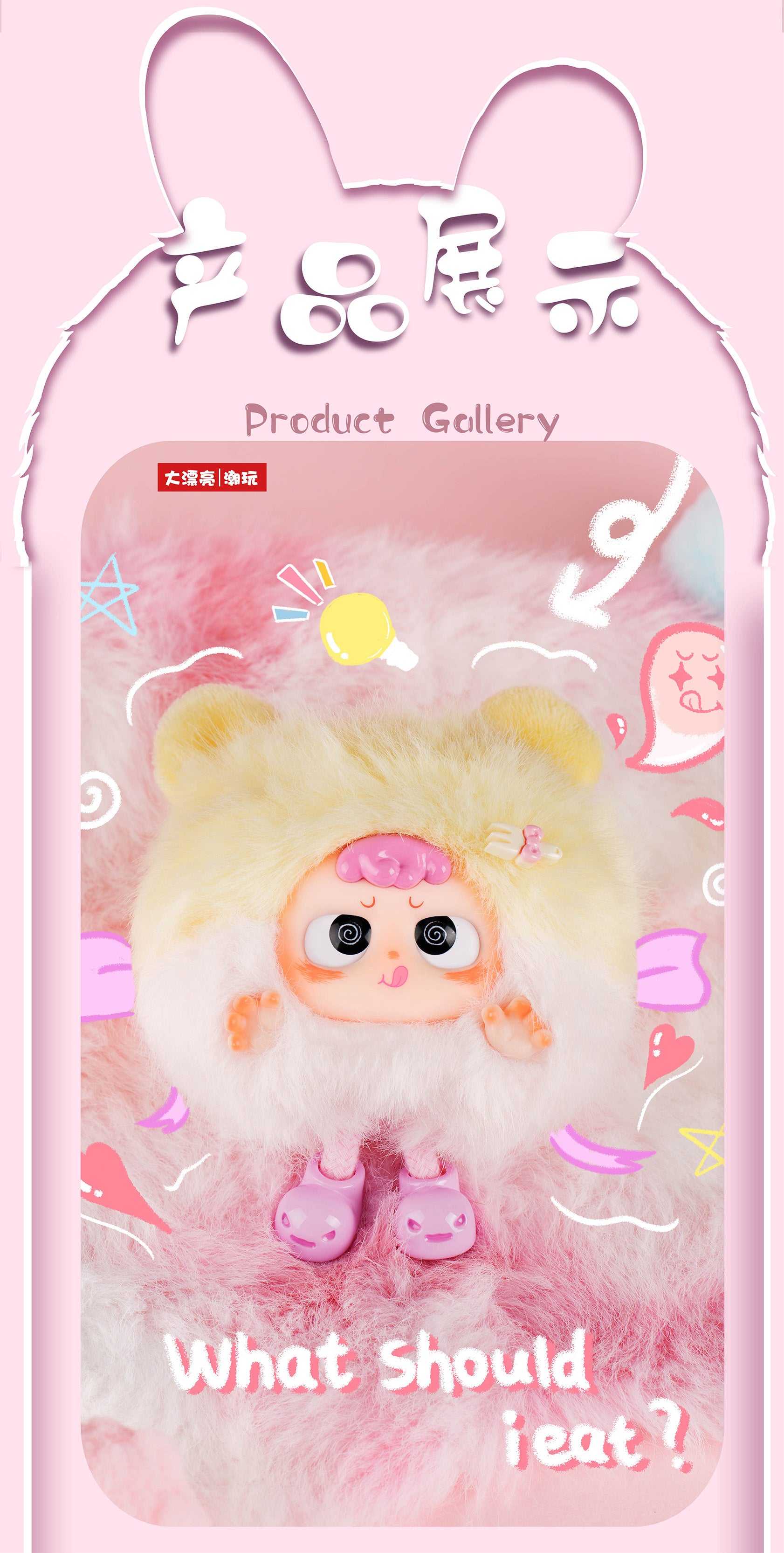 DA PIAO LIANG HEYME - Spookie - 9.6cm