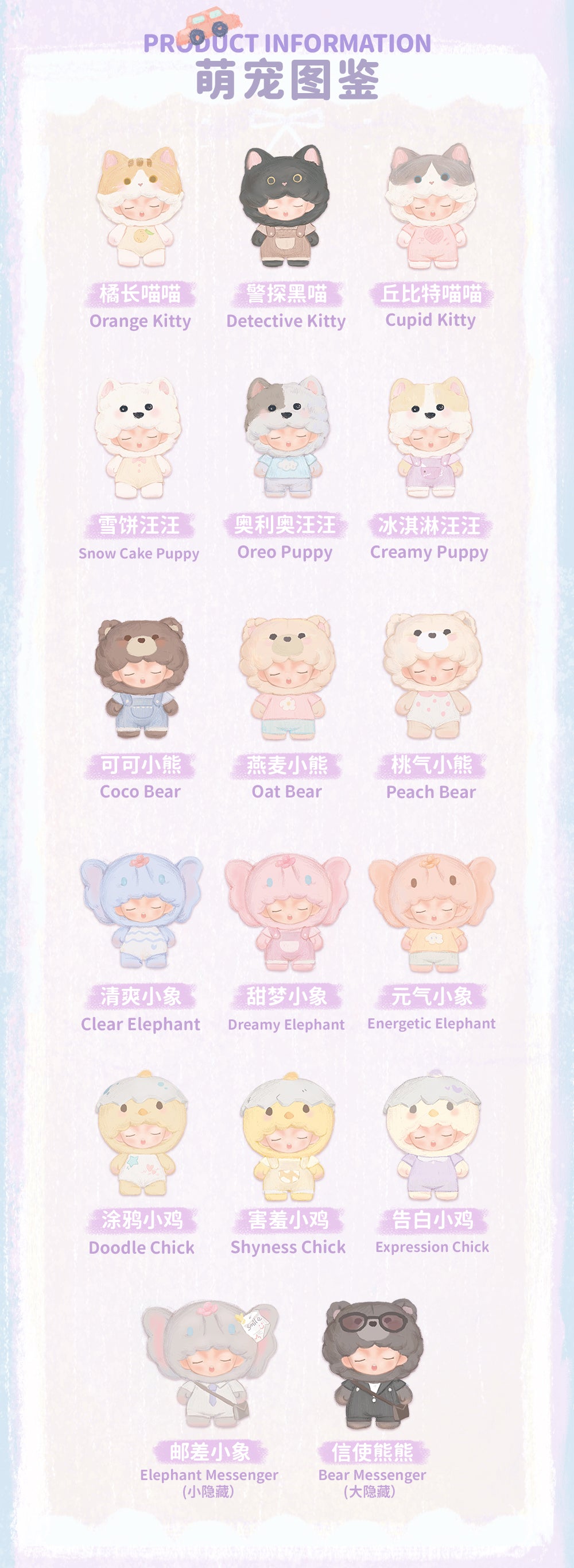 JOTOYS - Yumo Cute pet family Mini series BLIND BOX (15pcs) - 5cm