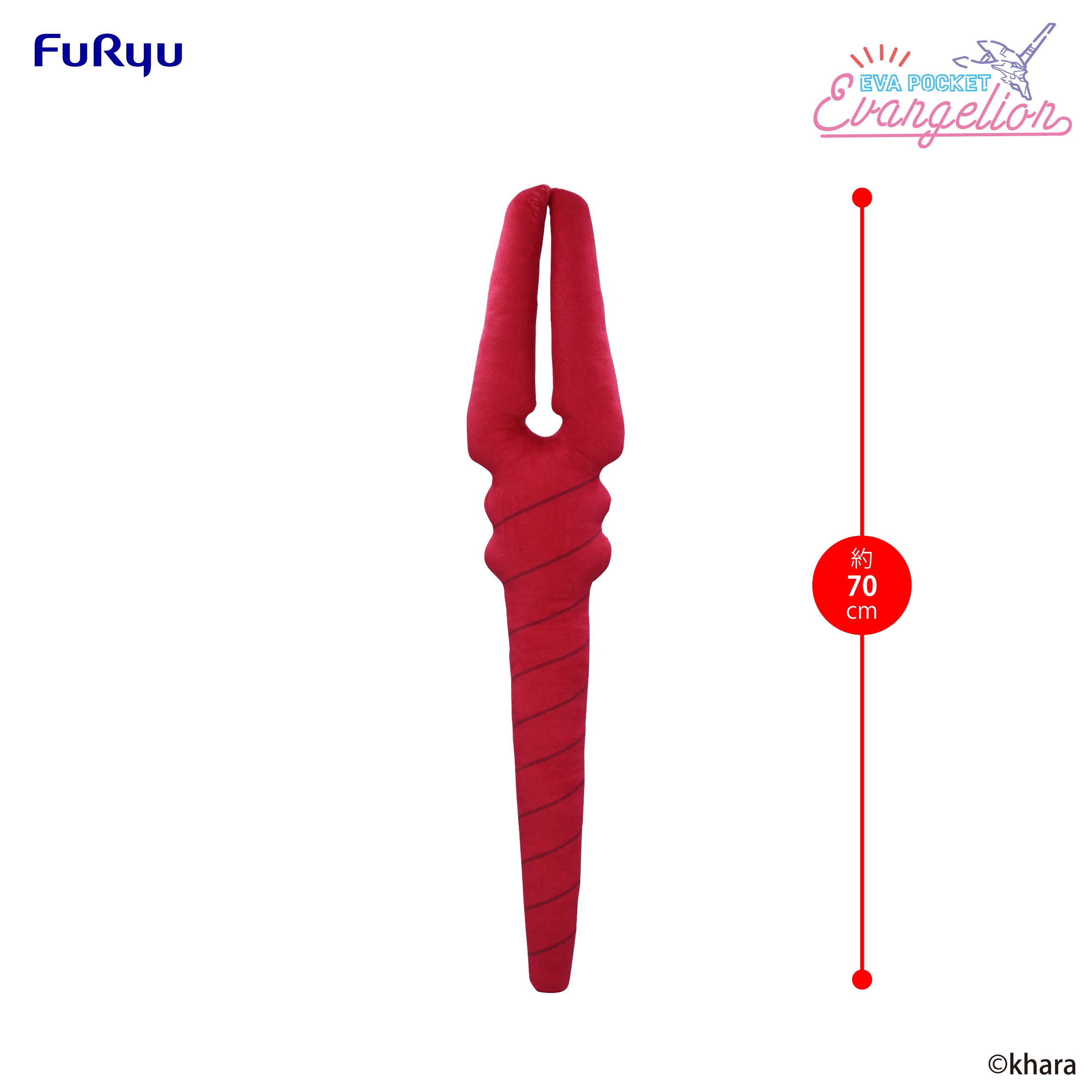 EVANGELION -Spear of Longinus - Plush 70cm