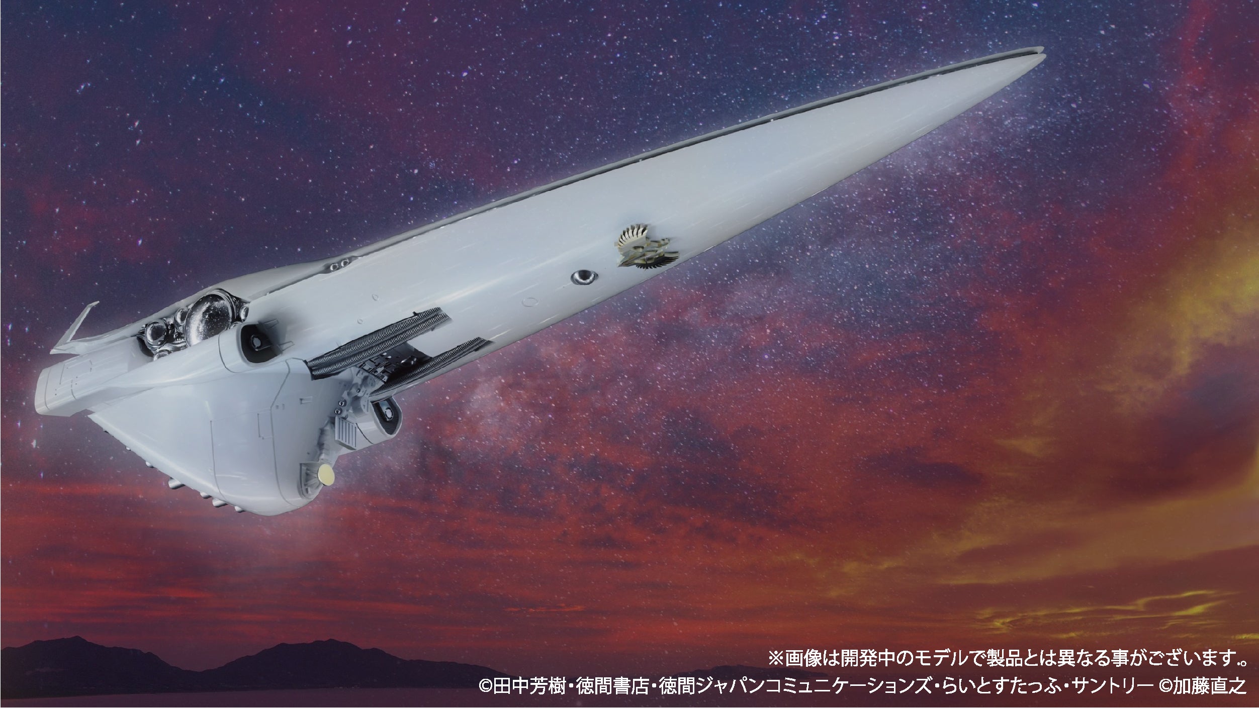 LEGEND OF THE GALACTIC HEROES - 1/8000 Brunhild - Model Kit