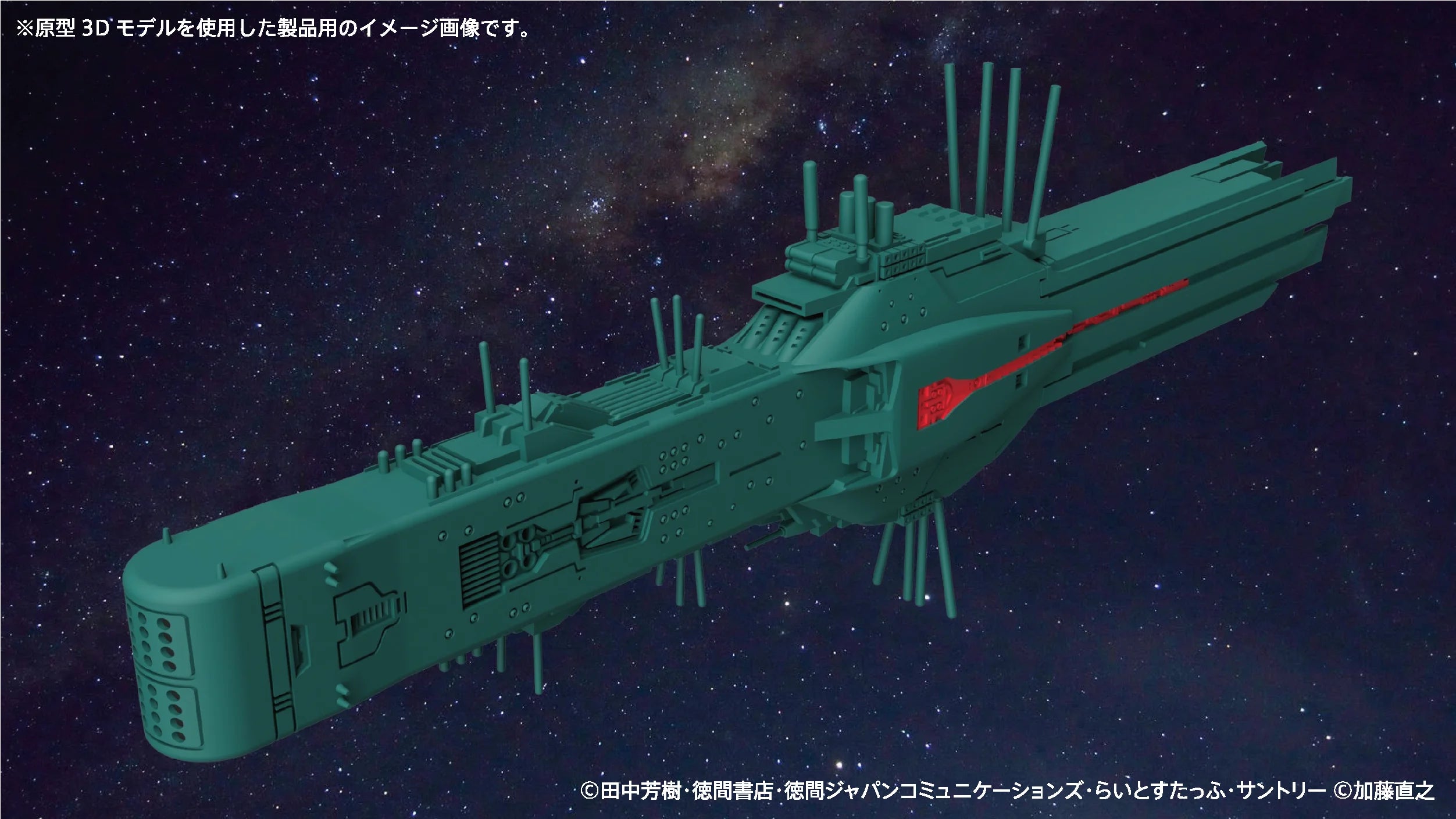 LEGEND OF THE GALACTIC HEROES - 1/8000 Hyperion Flagship - Model Kit