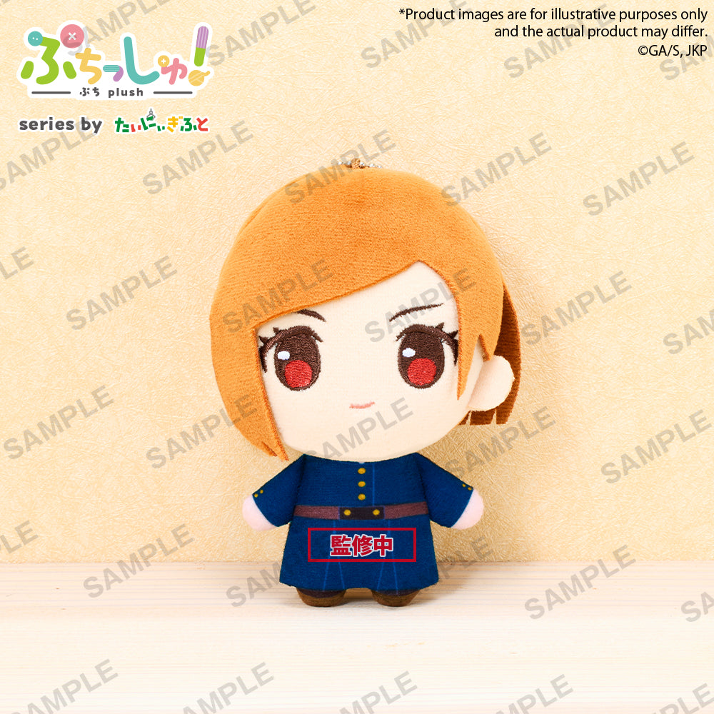 JUJUTSU KAISEN - Nobara Kugisaki - Plush 12cm
