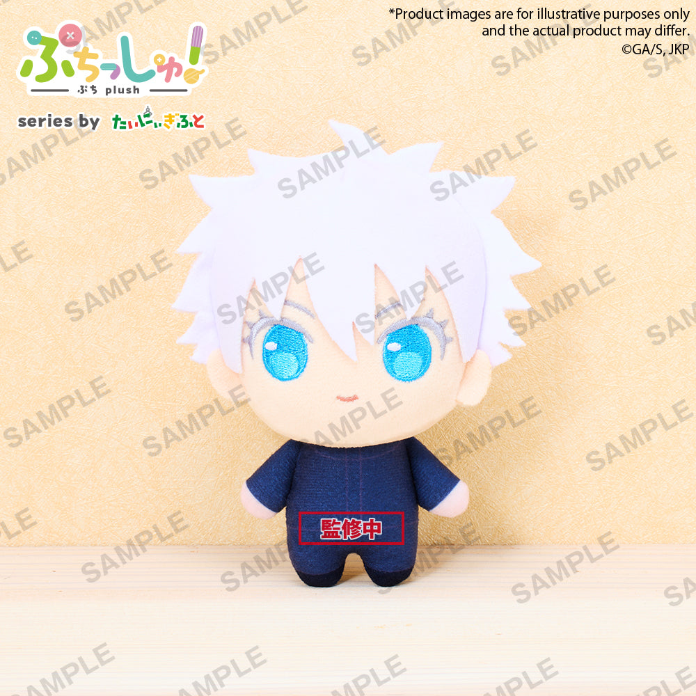 JUJUTSU KAISEN - Saturo Gojo - Plush 12cm