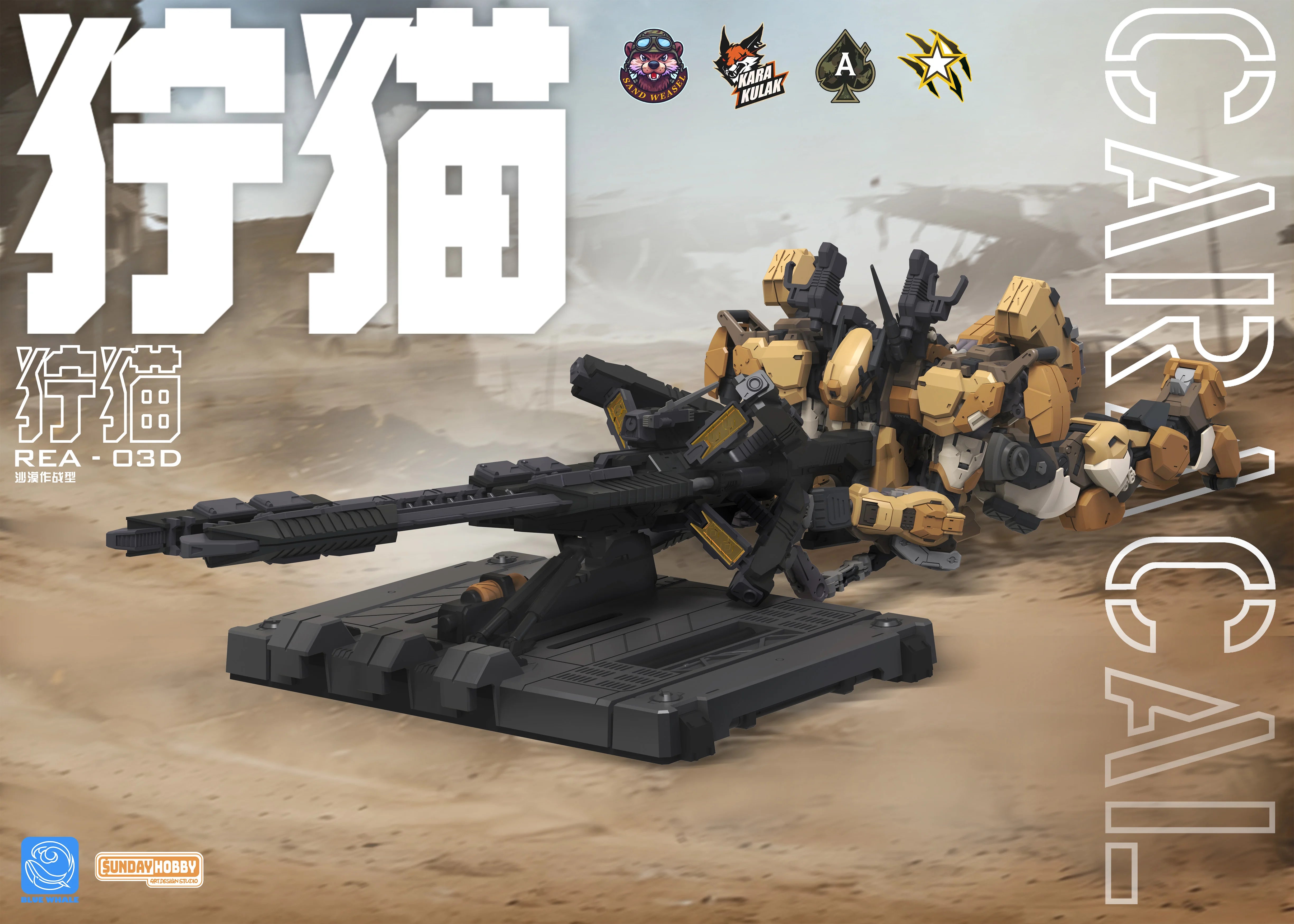 BLUE WHALE - REA-03D Caracal - Model Kit 22.9cm