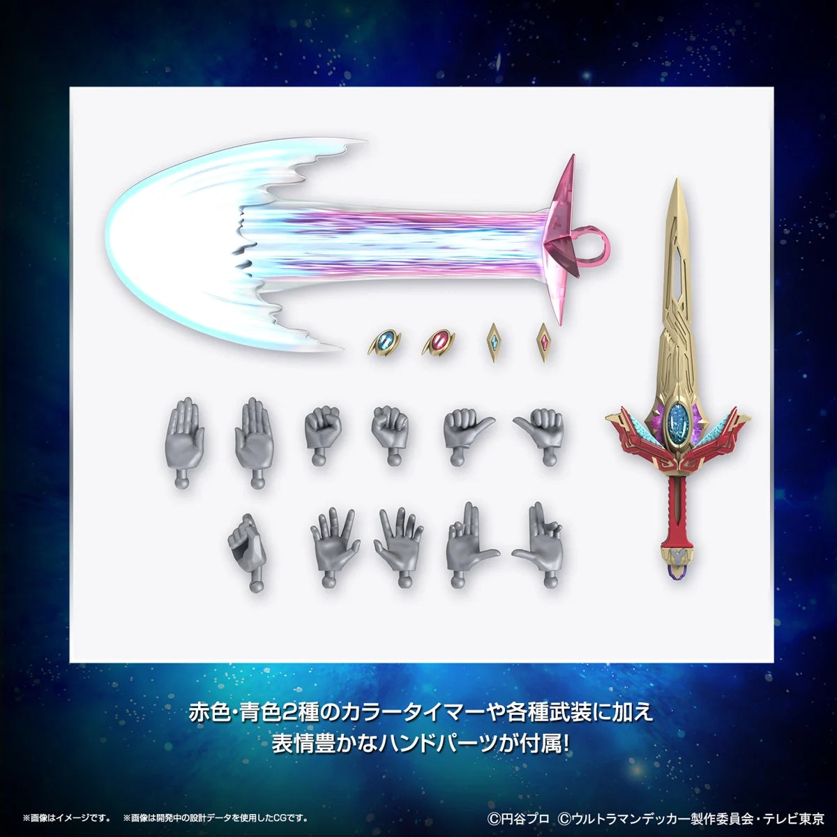 ULTRAMAN - Figure-rise Standard Ultraman Decker Flash Type -Model Kit