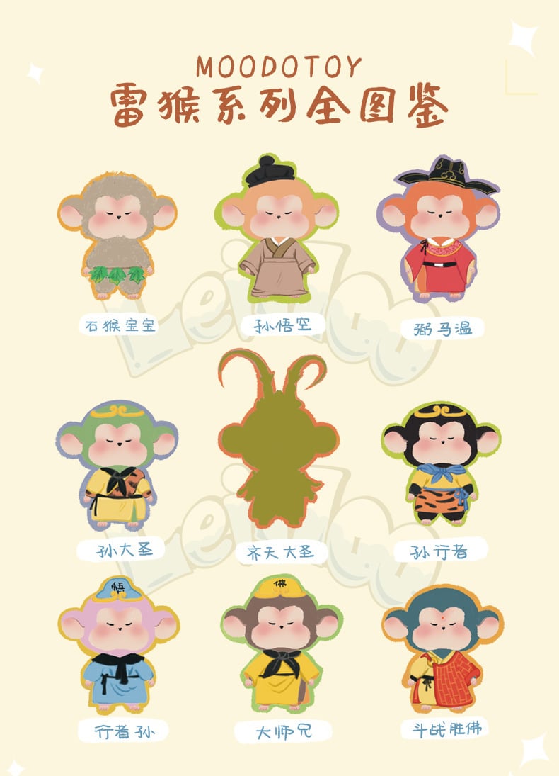 MOODOTOY - Lei Hoo Series - 15cm