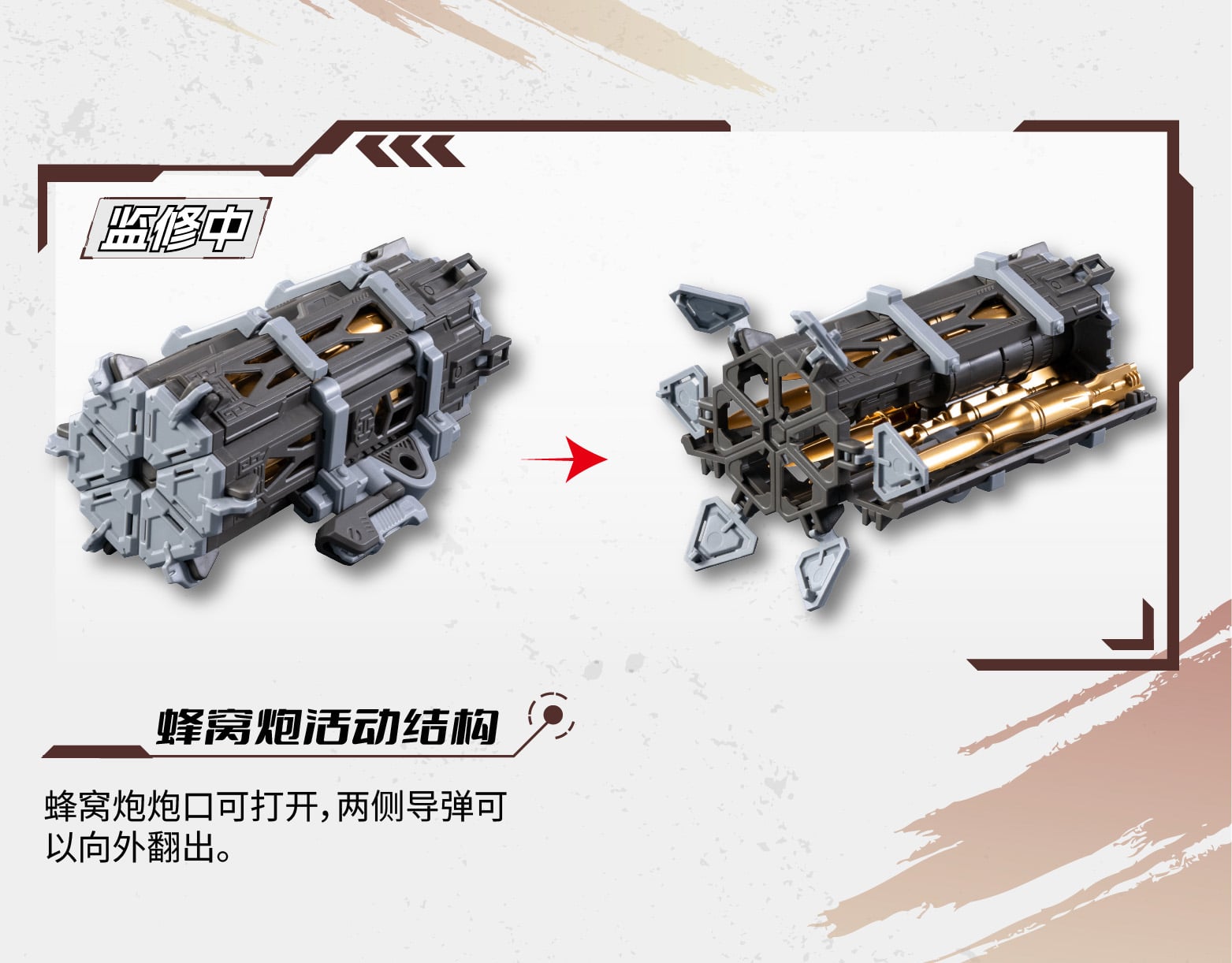 MOTOR NUCLEAR - MNP-XH13 Type Wei-Yuan - Model Kit 19cm
