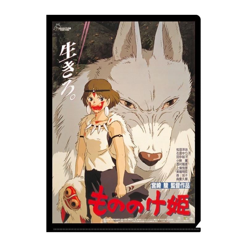 PRINCESS MONONOKE - Movie Poster - A4 Size Clear Poster 310x220mm