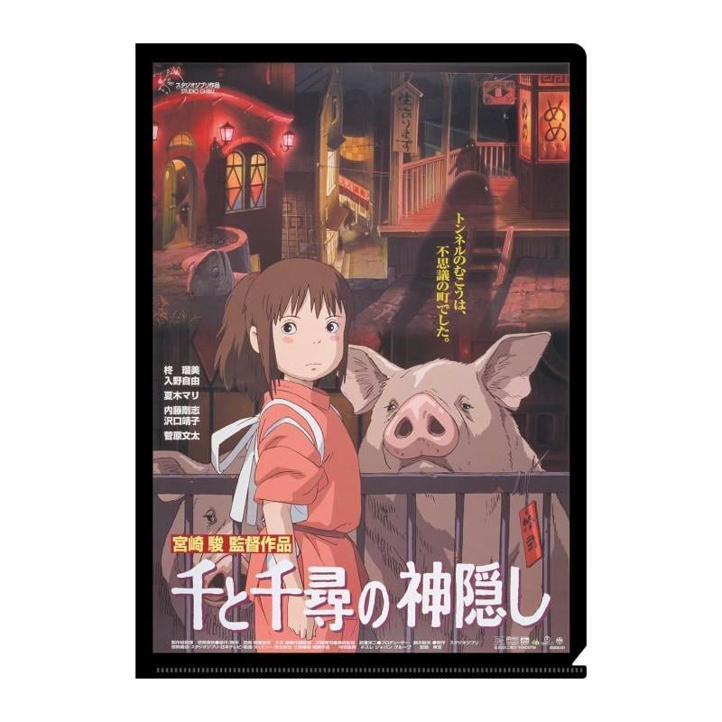 SPIRITED AWAY - Movie Poster - A4 Size Clear Poster 310x220mm